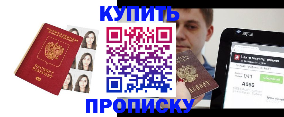 прописка иностранных граждан в Новокубанске