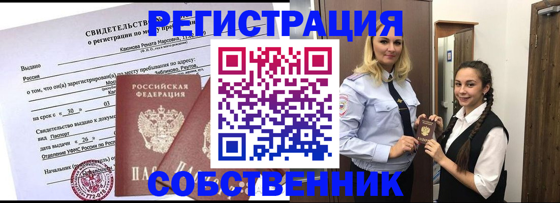прописка иностранных граждан в Новокубанске