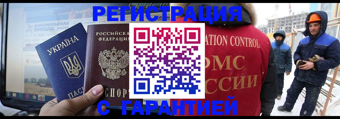 прописка от собственника в Новокубанске